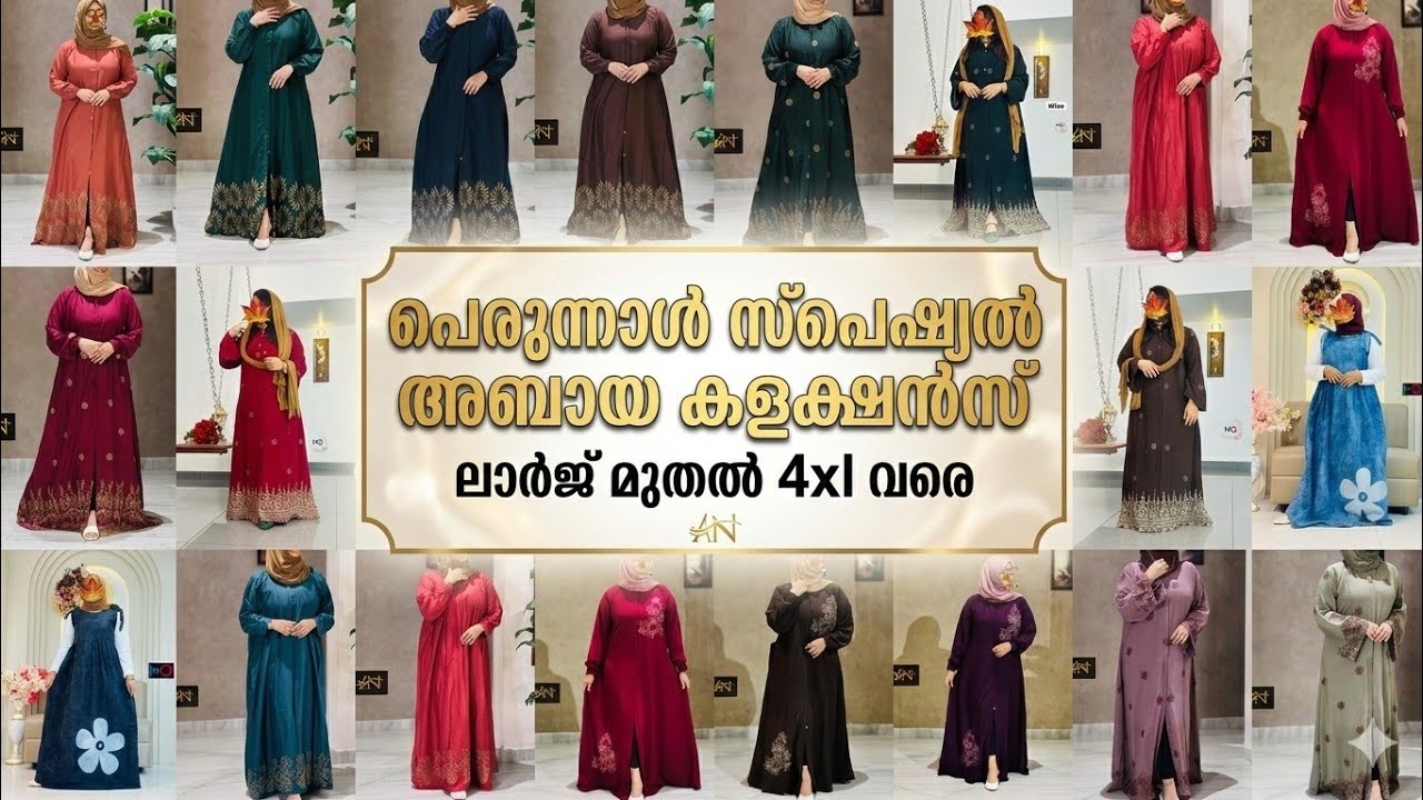 3-4 day കൊണ്ട് കിട്ടുന്ന അടിപൊളി കളക്ഷൻസ് #fashion @allusfashon 