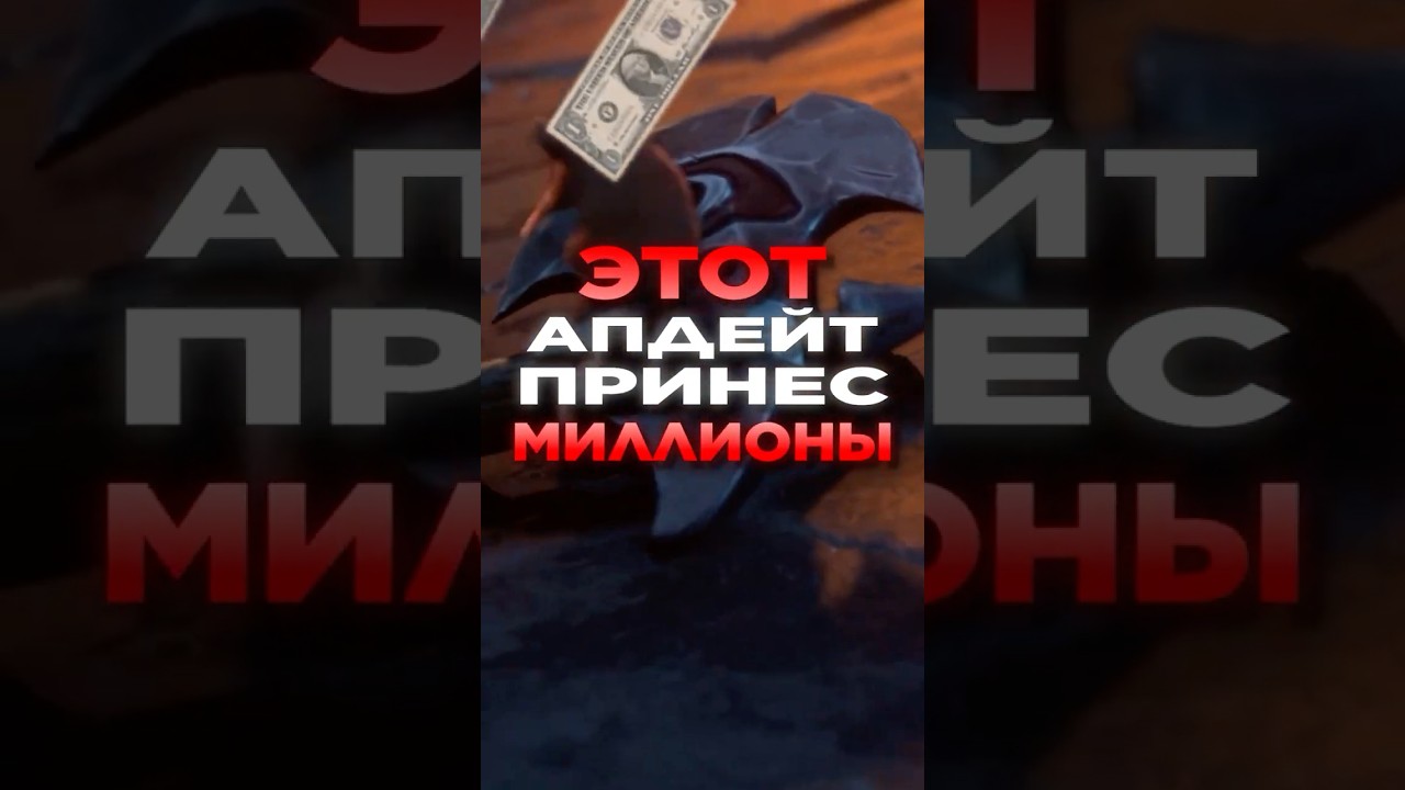А ты знал, какой апдейт принёс Valve миллионы? 