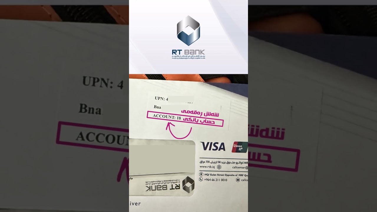سەیرکردنی مووچە لەڕێگەی ئەپلیکەیشنەوە