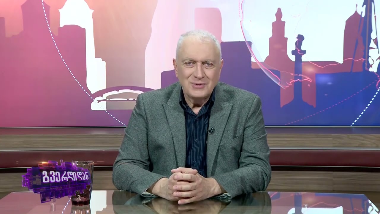 გადაცემა 