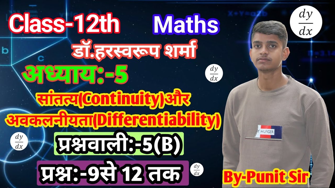 प्रश्नावली-5(B),सांतत्य तथा अवकलनीयता | Class-12th Maths |कक्षा-12 गणित Q. N. 9 to 12