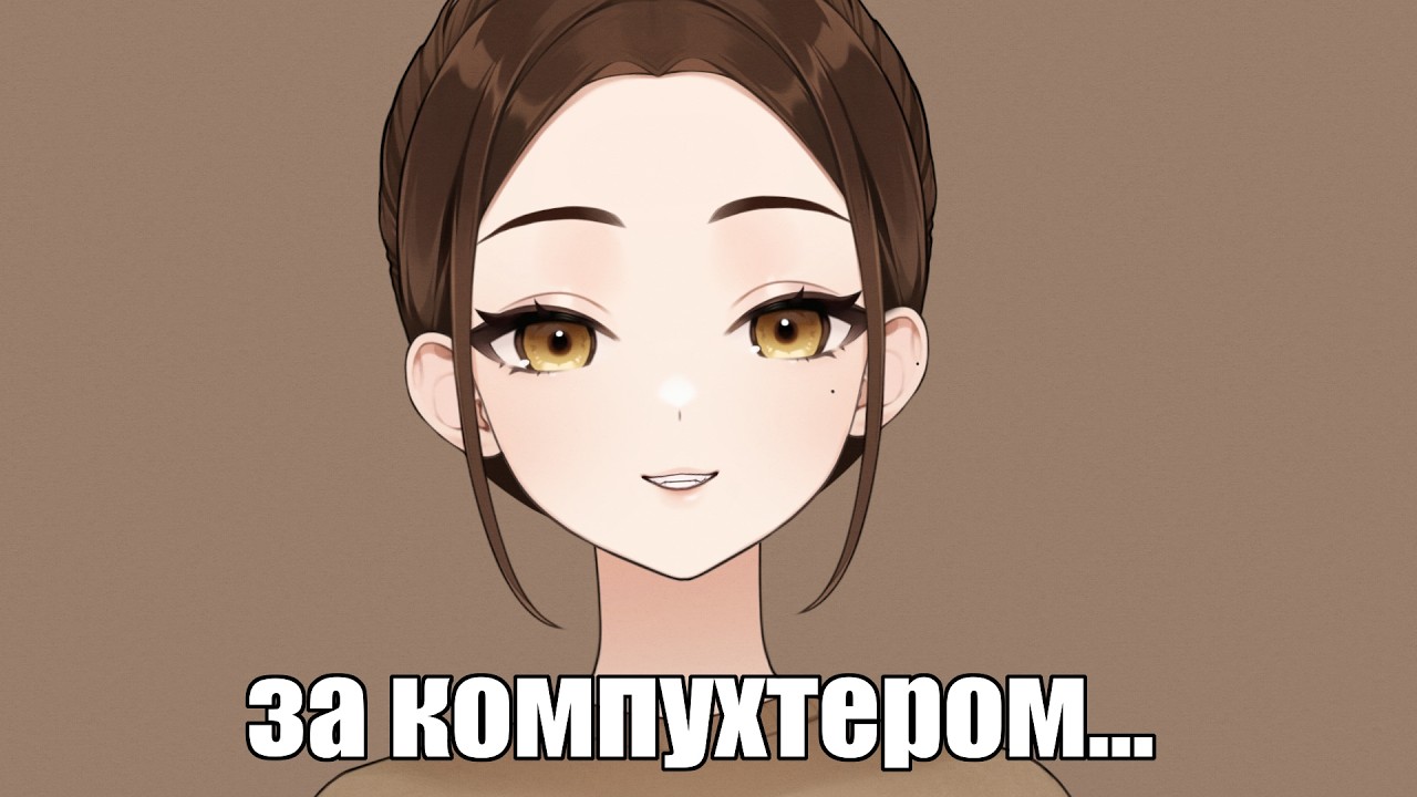 Ноги на столе...