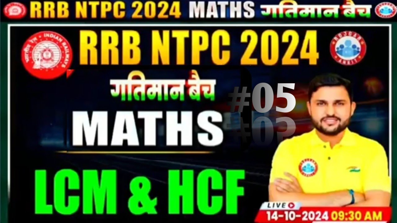 🔴 RAILWAY NTPC 2024 -25 (गतिमान बैच) ||COMPLETE LCM & HCF || Maths By Rahul Tevtiya Sir RWA #ralway