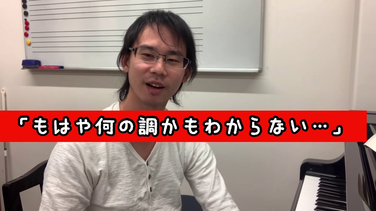 正しい調性判定のやり方