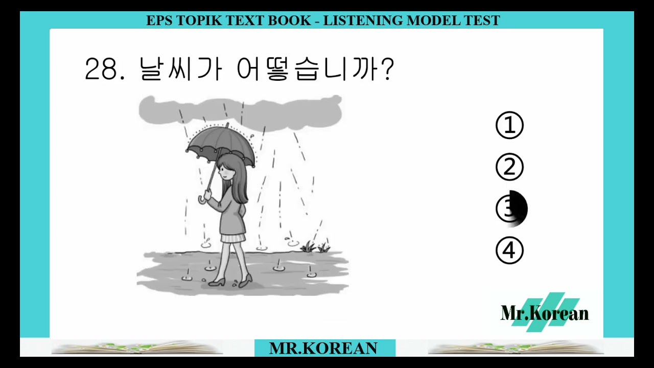 EPS TOPIK Listening Model Test 2026 | Korean Listening Practice for EPS Exam ||  #epstalk