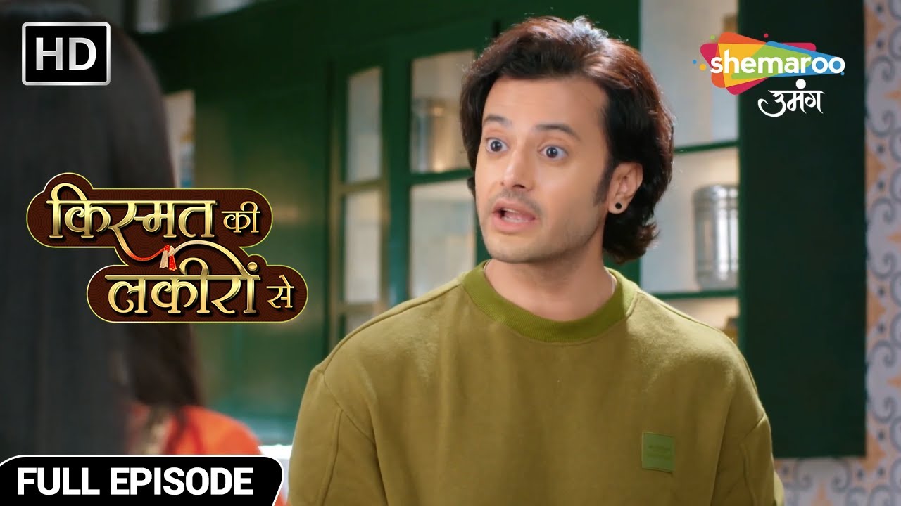 सोनिया ने लगाया अभय और श्रद्धा के बीच झगड़ा - Kismat Ki Lakiron Se - Hindi TV Show - Full Episode 24