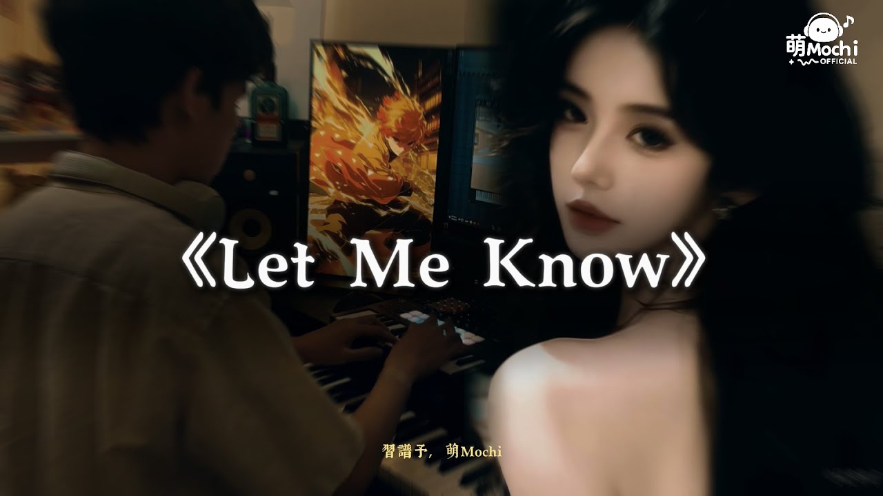 Let me know - 習譜予 x 萌Mochi 「也許我們已忘了熟悉的擁抱。」【動態歌詞Lyrics】