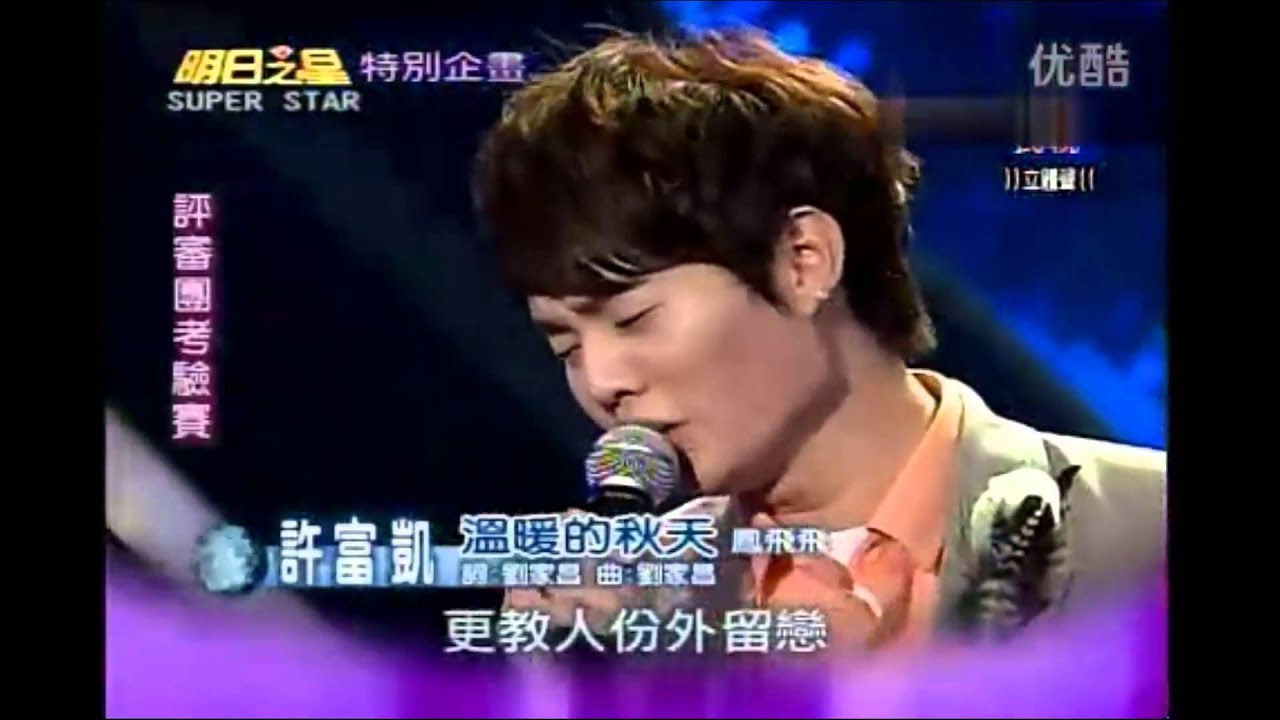 許富凱～组曲27(行棋、一片天、不曾说愛你、反背、温暖的秋天、傷心歌傷心肝)