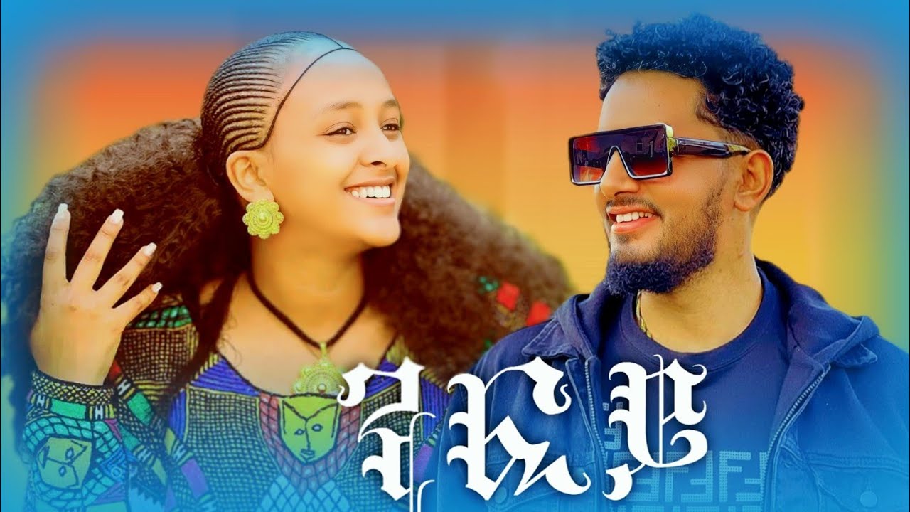 sify#music Teklehaymanot ንፍይ  New Tigrigna music 2025 (Official Video)