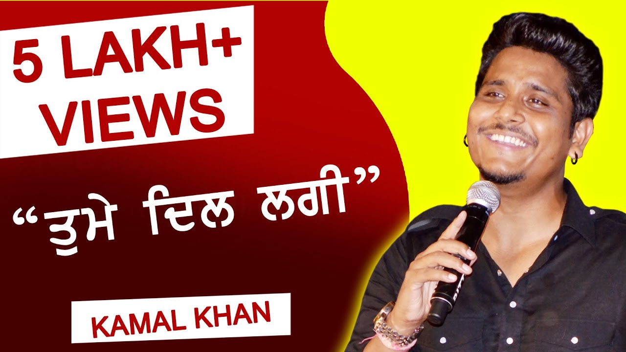 तुम्हें दिल्लगी भूल जानी पड़ेगी 🔴 TUMHE DILLAGI BHOOL JANI PADEGI 🔴 KAMAL KHAN 🔴 BILGA  2019