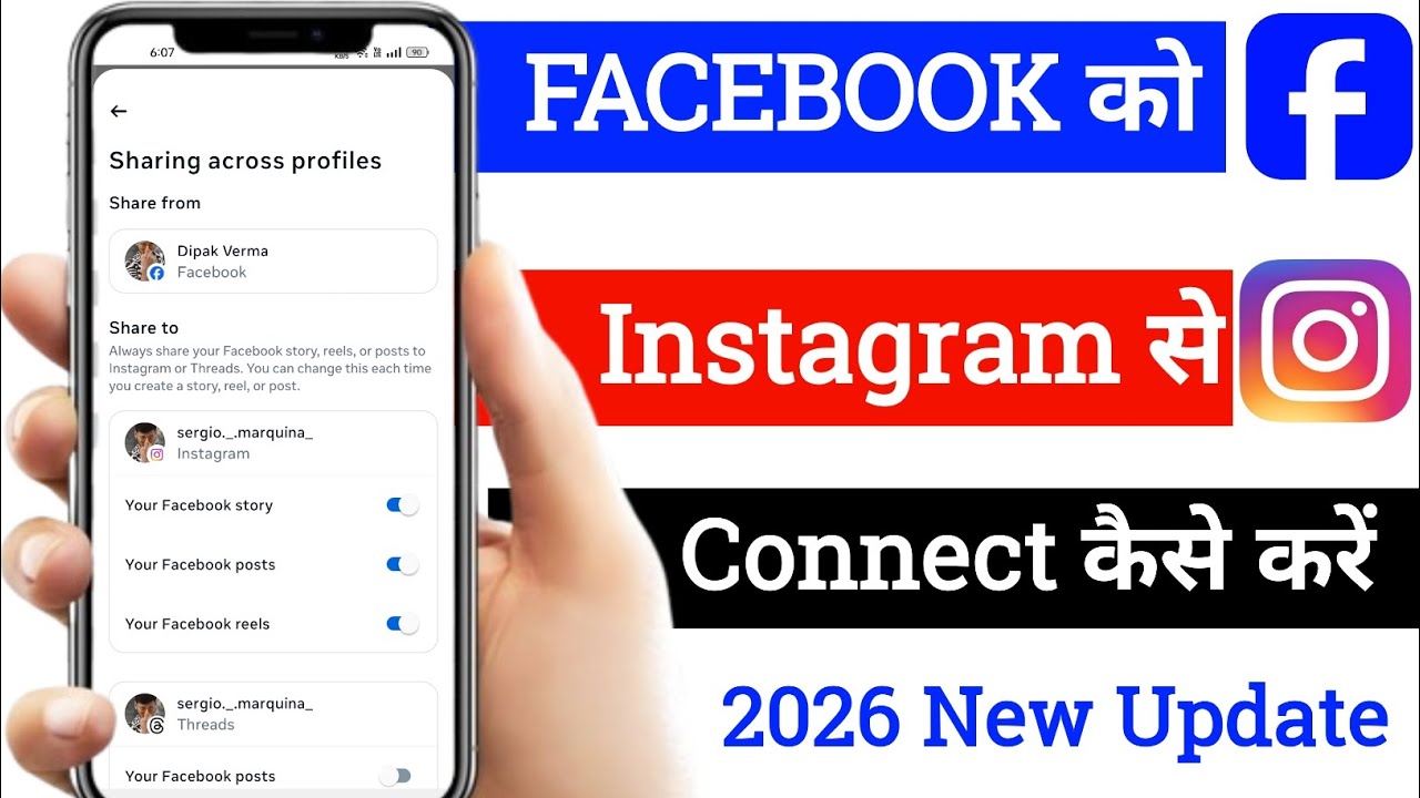 Facebook Ko Instagram Se Kaise Jode 2026 | Facebook Ko Instagram Se Kaise Connect Karen