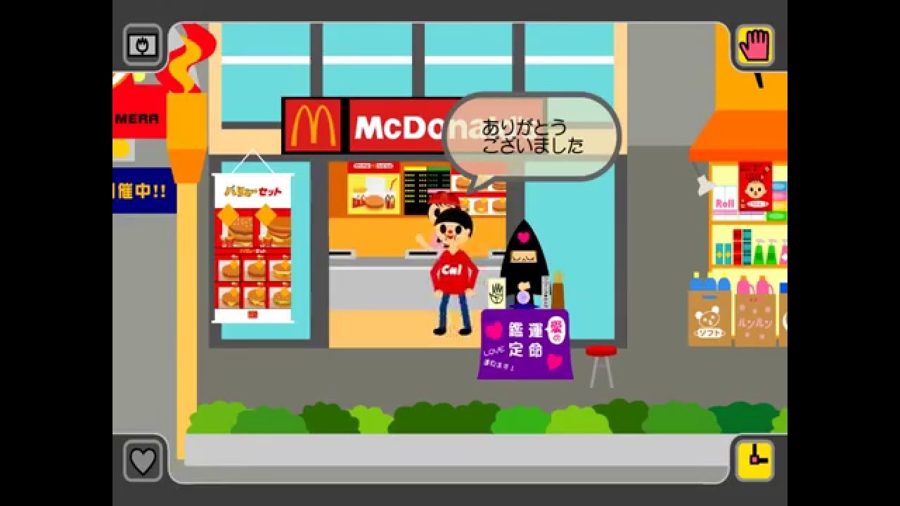 [PS2] Rimo-Cocoron - puzzle/adventure from SCEI