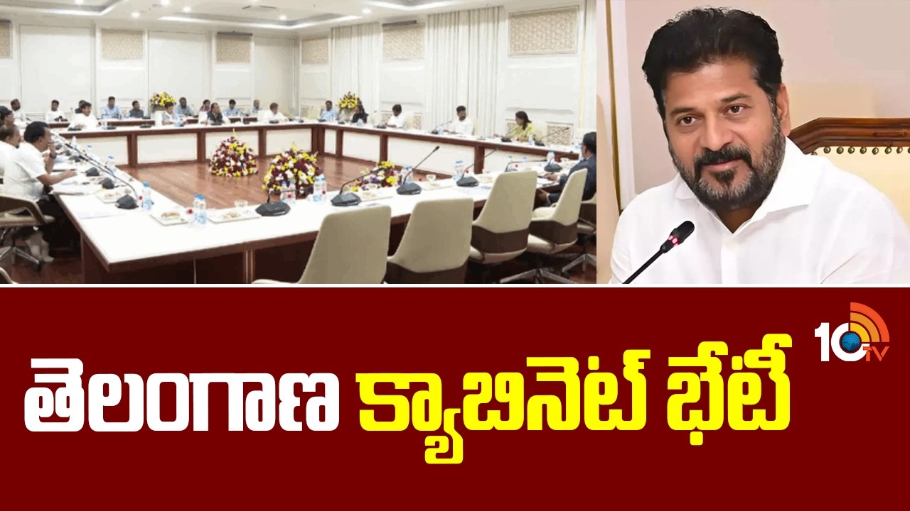 Telangana Cabinet Meet | CM Revanth Reddy | కాసేపట్లో తెలంగాణ క్యాబినెట్ భేటీ | 10TV