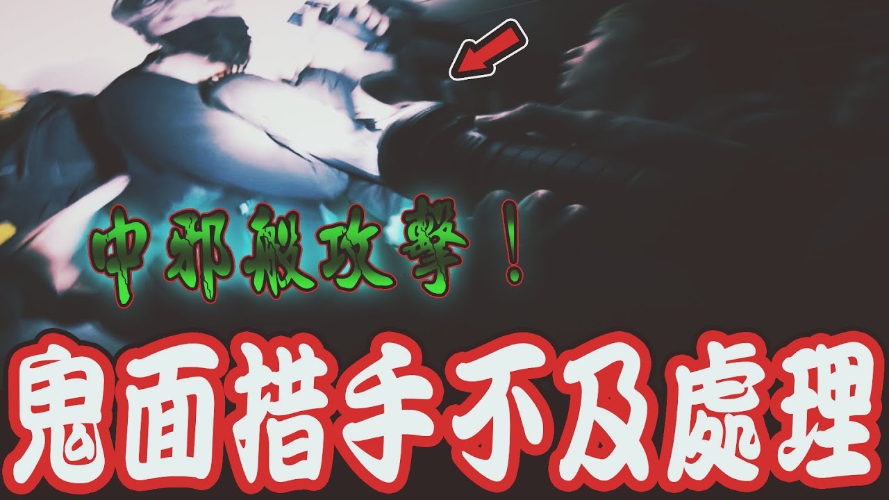 燒炭火噬鬼樓Ep2｜出狀況了！連鬼面都措手不及！團員突然中邪般攻擊其他人….《未來男友Liann》feat.國王King 鬼Man｜都市傳說｜靈異探險｜靈異檔案｜