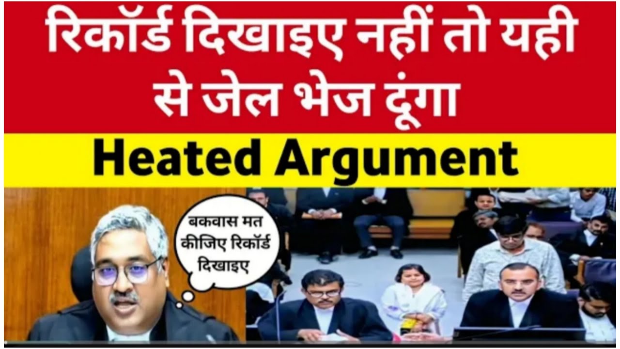 रिकॉर्ड दिखाइए नहीं तो यही से जेल भेज दूंगा #thelegalnow #highcourt #justicevivekagarwal