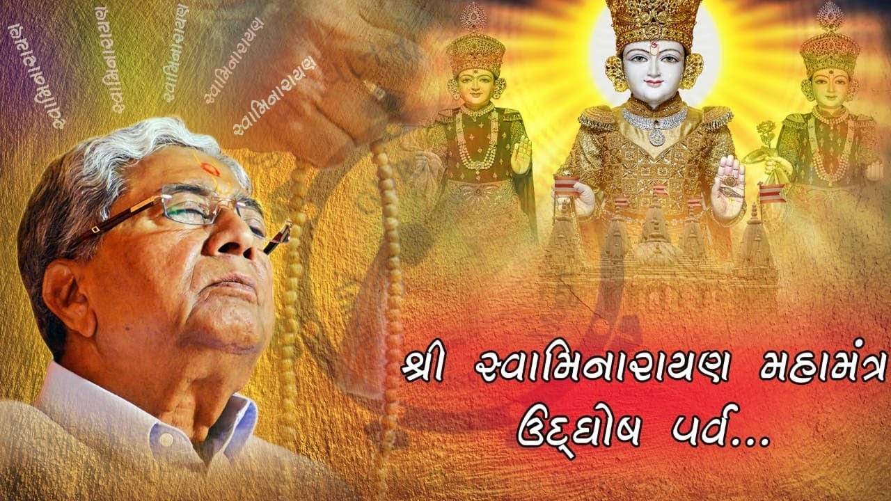 Shree Swaminarayan Mahamantra Udghosh Parva, 31 December 2020