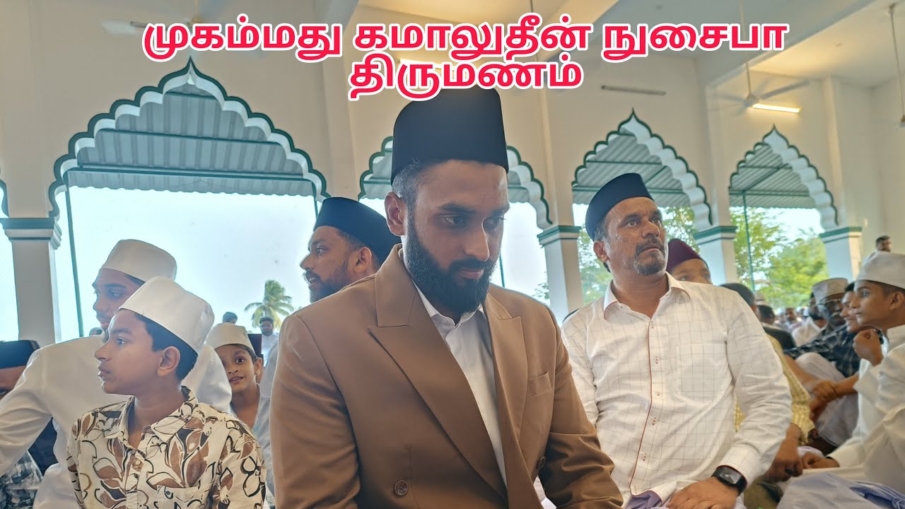 ஃபஜ்ருன் அப்துல் ரஷீத் ரஹ்மானி இல்ல திருமணம் | ADIRAMPATTINAM MARRIAGE 29 -12- 2025