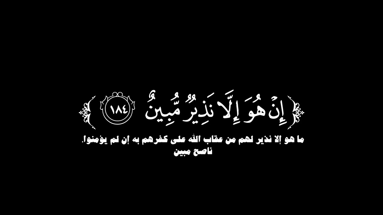 تلاوة من سورة الأعراف||القارئ حسام الدين عبادي ||كرومات قرآن شاشة سوداء#اللهم_انصر_غزة🇵🇸