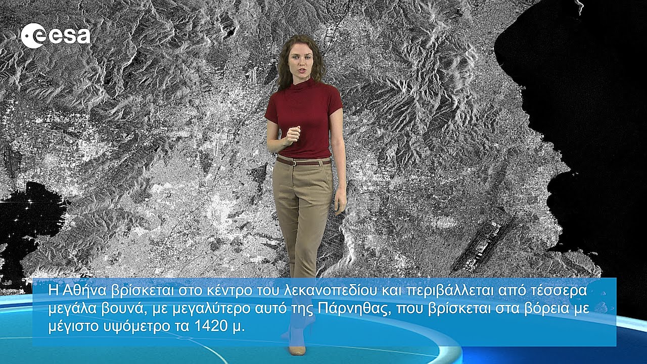 Earth from Space: Athens on the radar