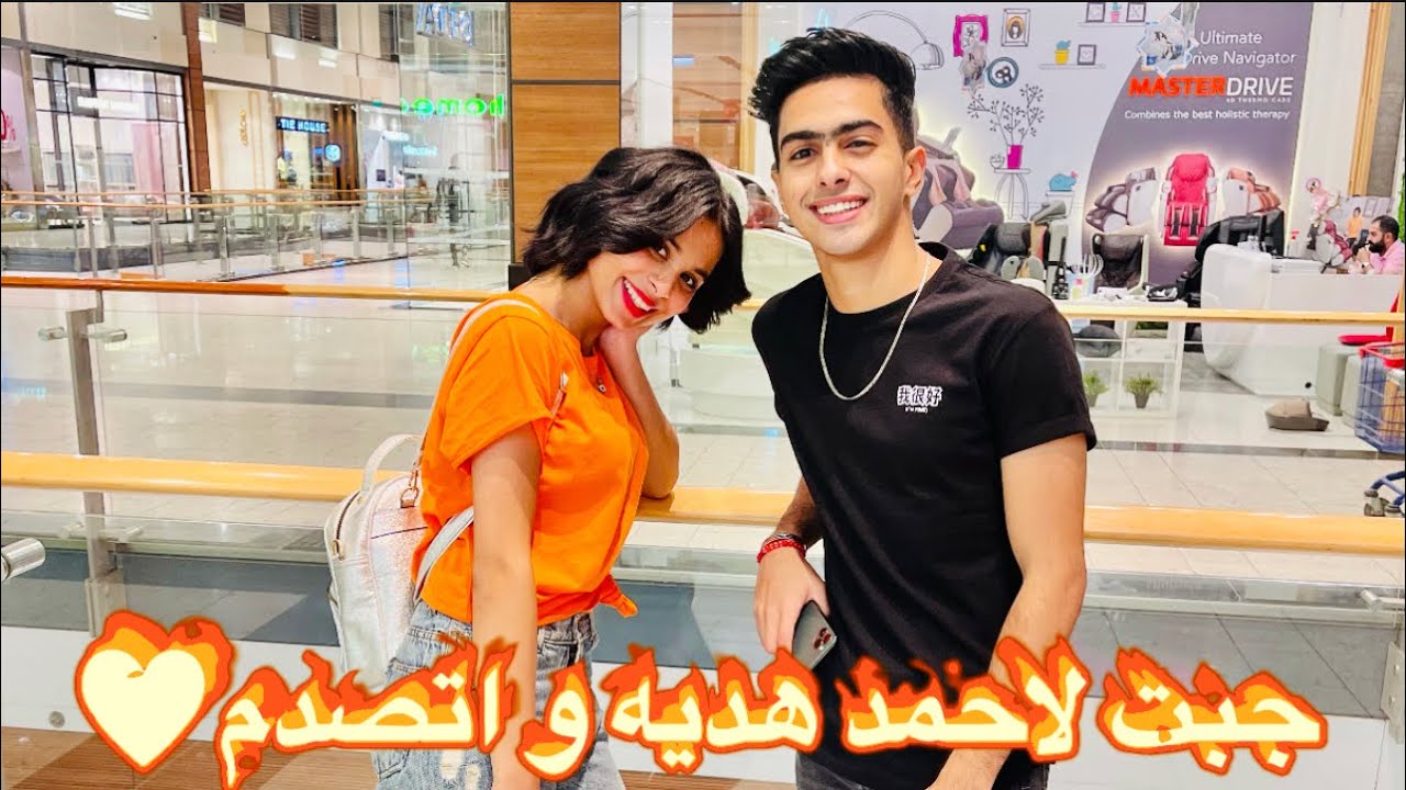 فلوج يوم كامل انا و احمد تتخيلو مين جاب للتاني هديه و اي هيا 😳🔥🔥🔥🔥🔥🔥