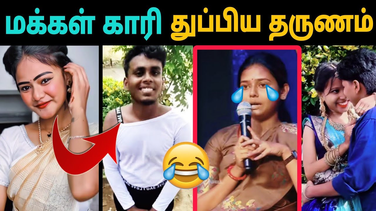 மக்கள் காரி துப்பிய தருணம் 🤣😂 2K kids troll videos #instagram