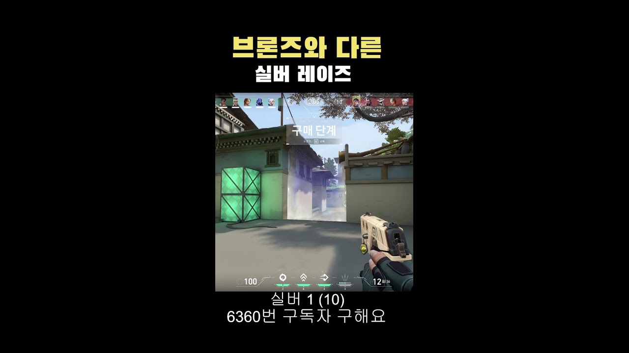 브론즈와 다른 실버 경쟁전