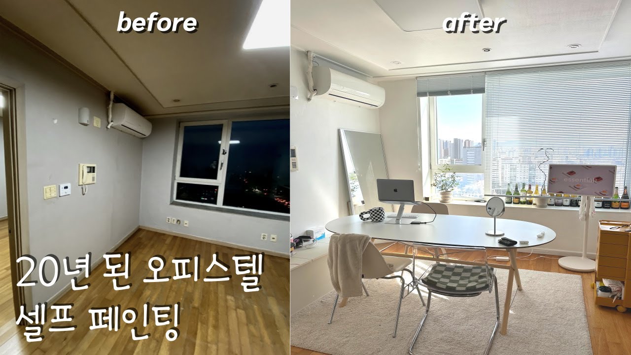 셀프 페인팅으로 20년된 오피스텔 새집 만들기 / Create a old house new house with self-painting