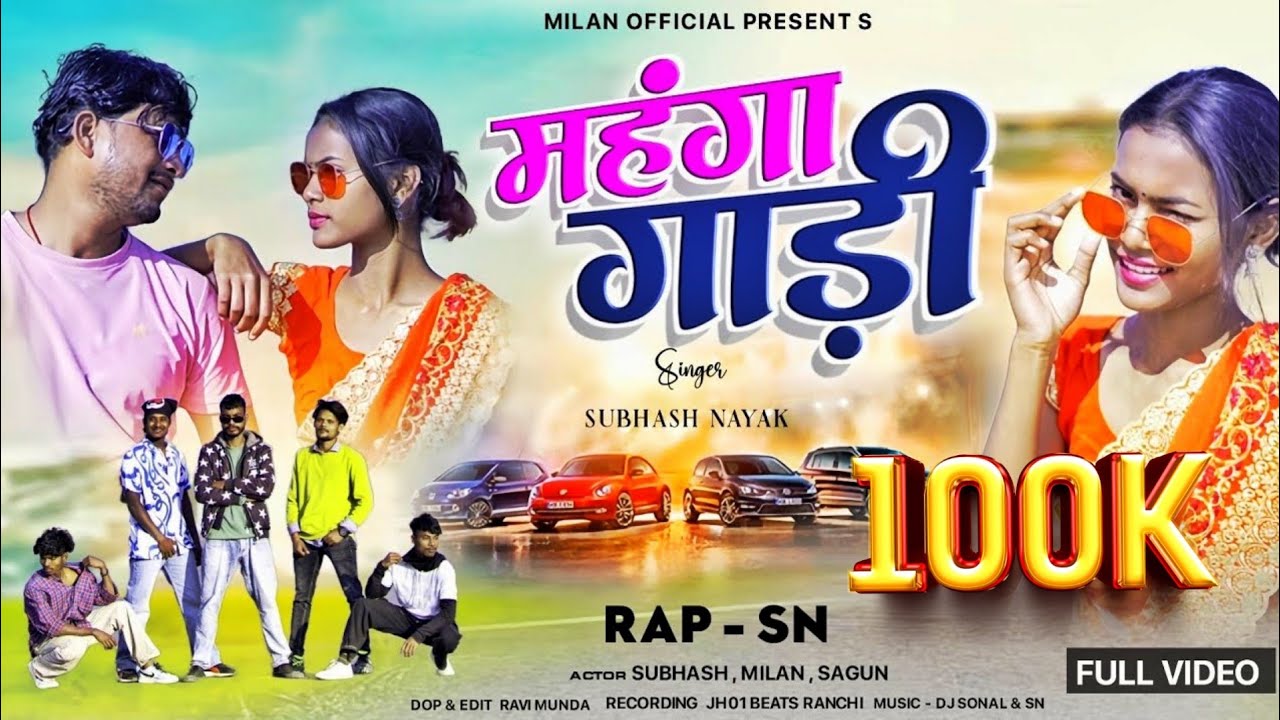 Mahanga Gadi ( महंगा गाड़ी ) || Full Video || New Nagpuri Hip Hop Song 2024 || Singer Subhash Nayak