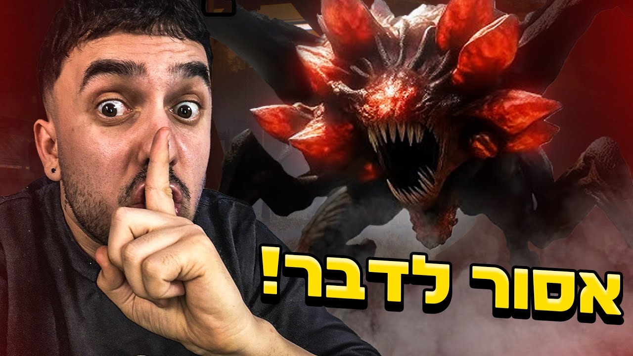 לייב אימה - אם אתה מדבר אתה מת