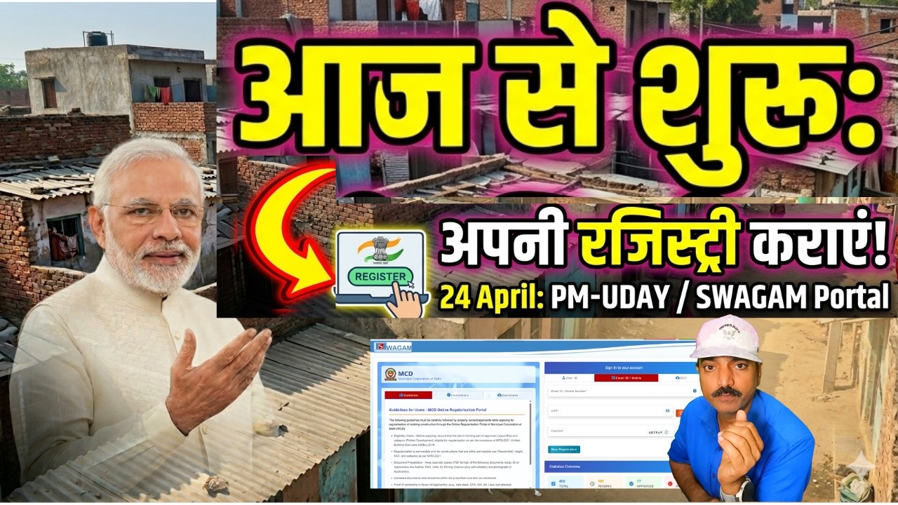 Unauthorized Colony Registry Begins! 24 April PM-UDAY Portal Live 🏠 | How to Claim Your Ownership...