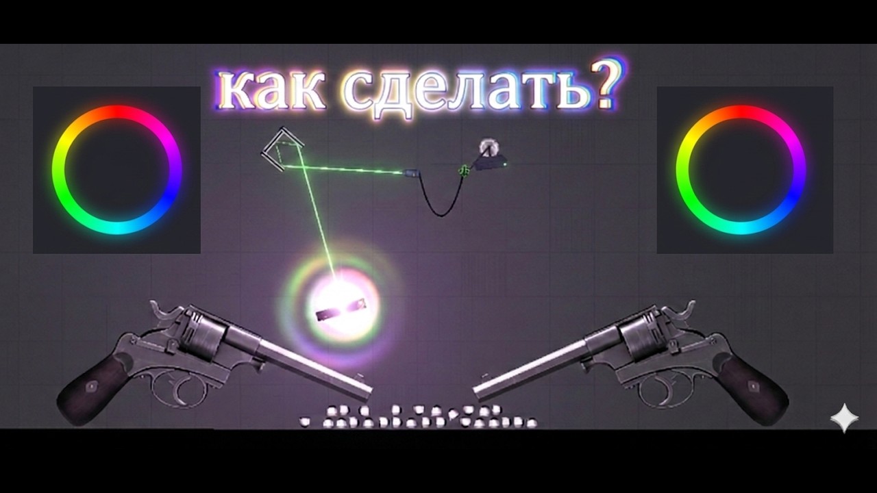Как Выполнить Достижение Inverse teleportation в People playground легко-просто