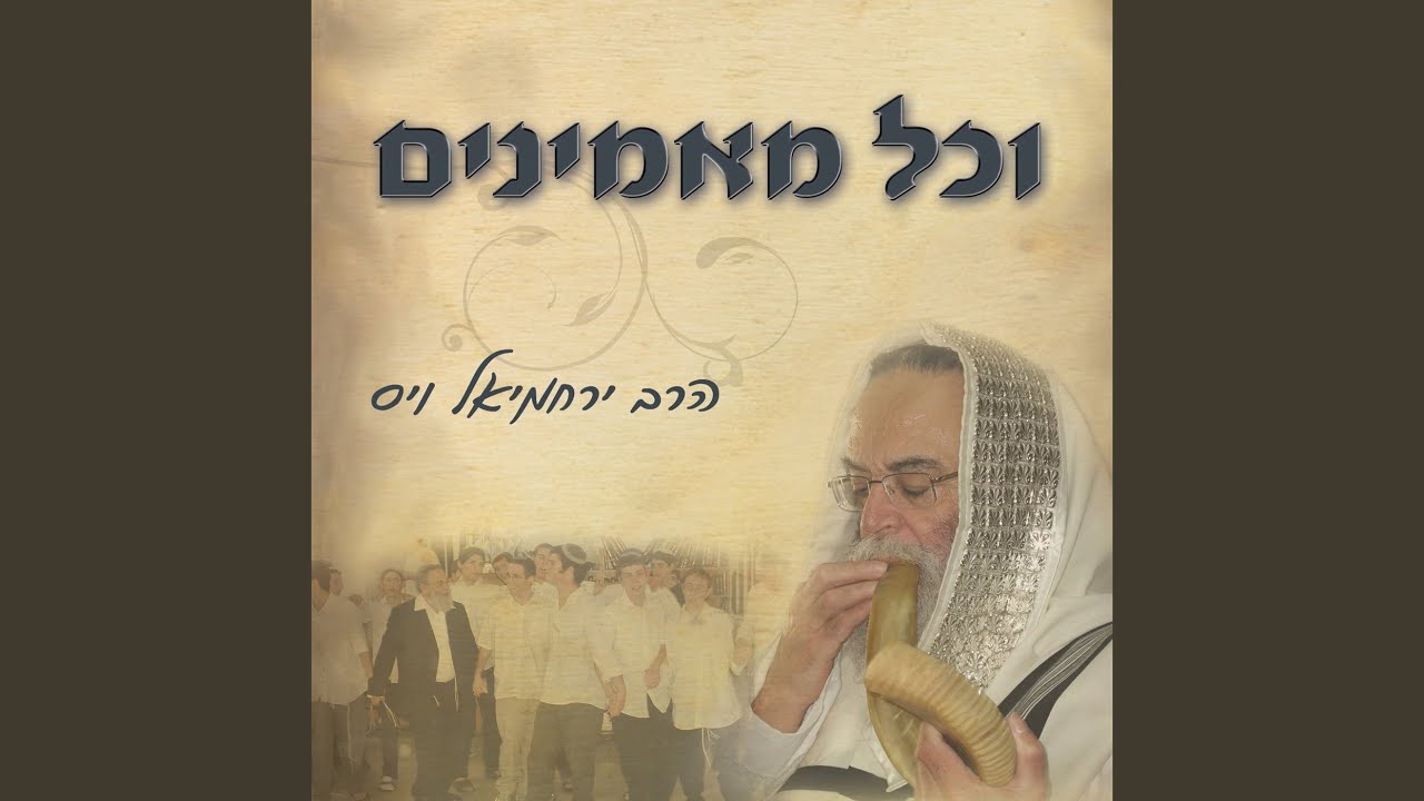 ונתנה תוקף