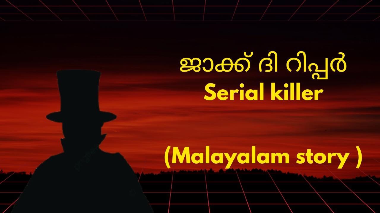 ജാക്ക് ദി റിപ്പർ  ( jack the ripper serial killer  ) Malayalam Story