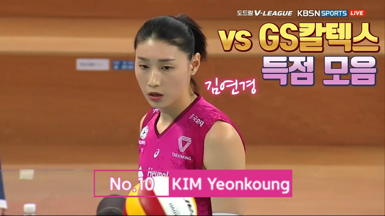 [20-21 V리그] GS칼텍스전 김연경 득점 모음 (2021.01.26)