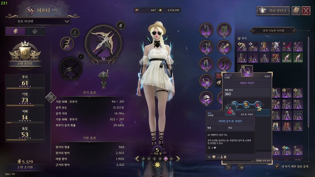 쓰론앤리버티(TL)  단석,석단(근회 3천) VS 단양(명중2450)   1:1 연습