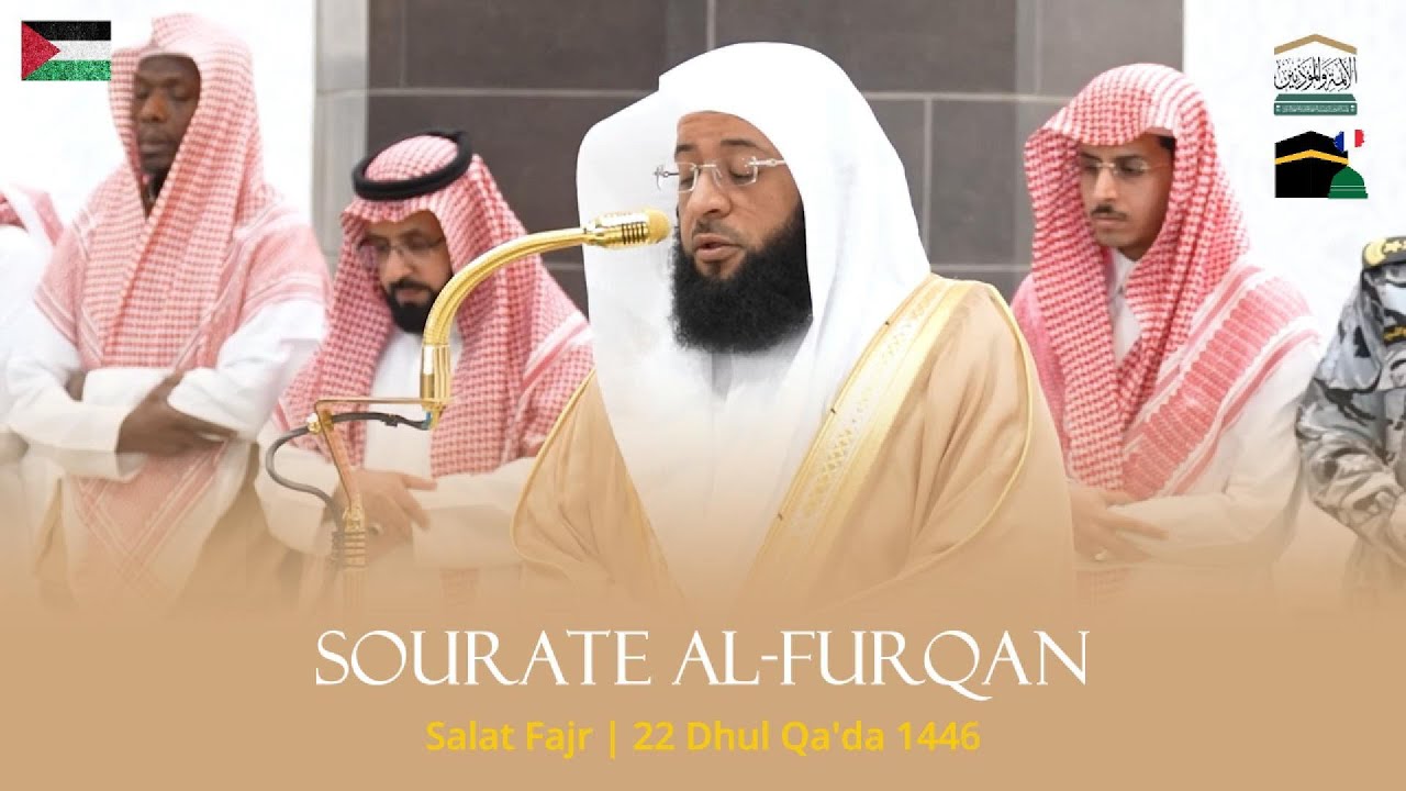 Sourate Al-Furqan | Sheikh Badr Al Turki | 23 Dhul Qa'da 1446