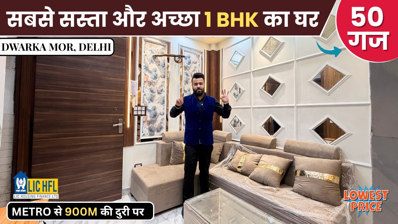 सबसे सस्ता और अच्छा 1 BHK Flat In Uttam Nagar | Luxury & Fully Ventilated 1 BHK Flat in Dwarka mor