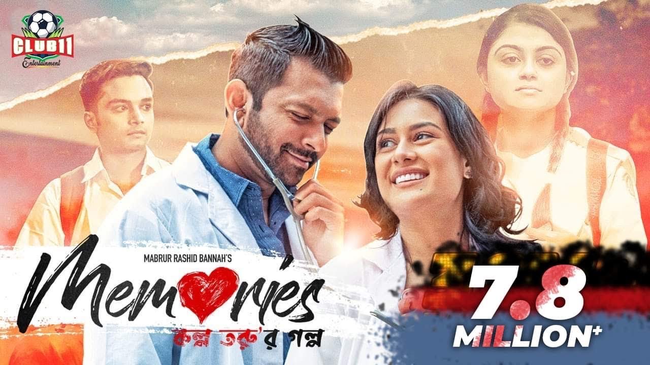 Memories - কল্প তরুর গল্প | Tahsan | Shaila Sabi | Munna | Bannah | New Natok