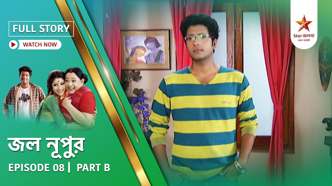 Full Story | Jol Nupur | Episode 8 | Part B