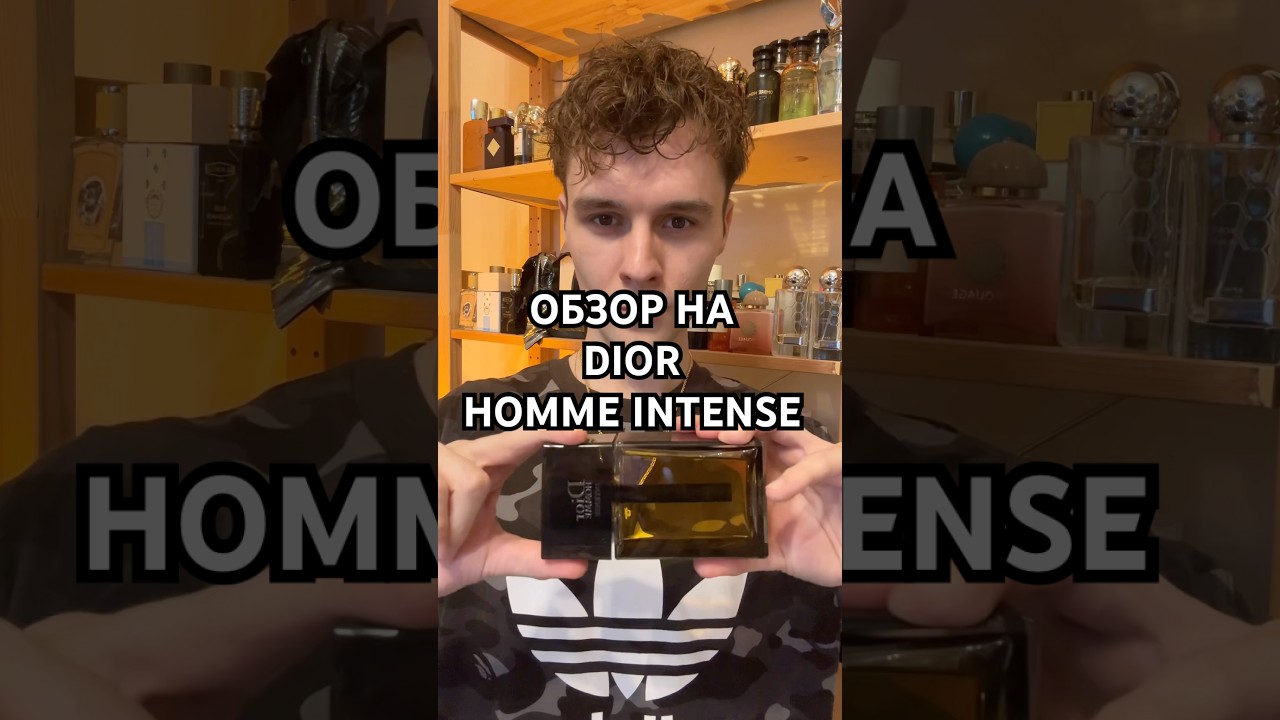 Обзор на Dior &ndash; Homme Intense #парфюмерия #духи #dior
