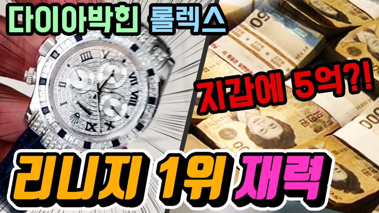 리니지m 1위는 어떤 삶을 살까?? 성공한 삶 상위 1%의 부자 [케레니스 서버 텐텐]