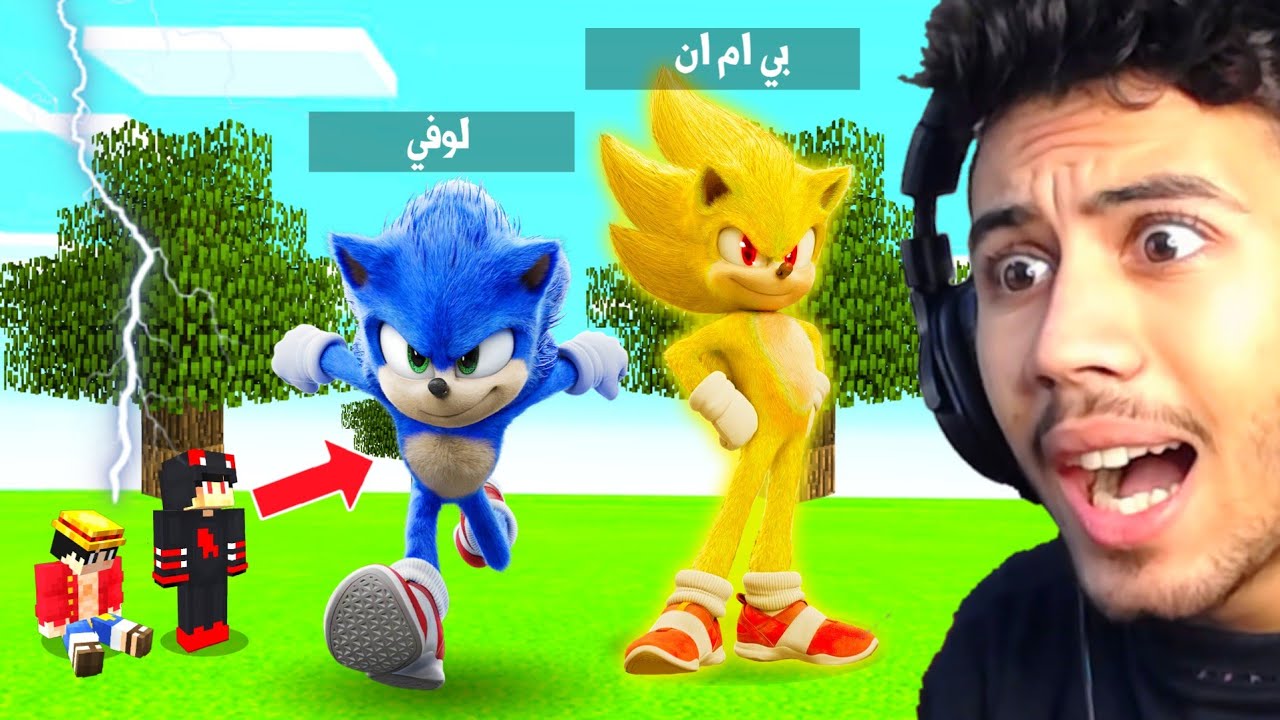 برق غريب حولنا الى سوبر سونيك الخارق في قرية ماين كرافت !!؟