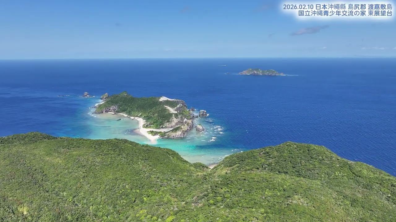 2026 02 10 日本沖繩縣 島尻郡 渡嘉敷島国立沖縄青少年交流の家 東展望台 #渡嘉敷  #沖繩