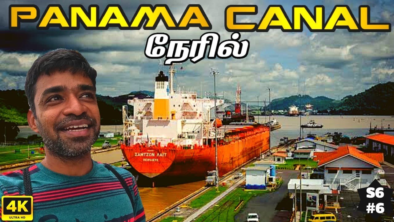 🚢பனாமா கால்வாய் பார்த்தாலே பரவசம் 🇵🇦 | PANAMA CANAL EP 6