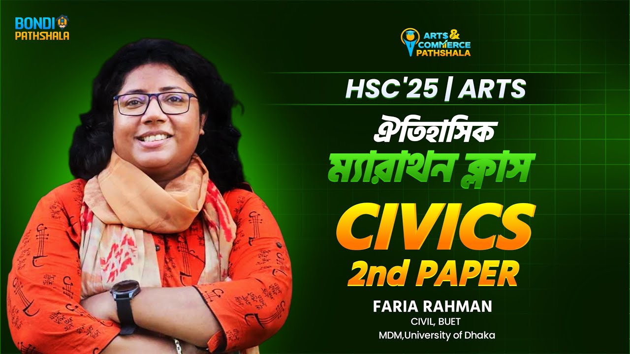 পৌরনীতি ২য় পত্র-ঐতিহাসিক ম্যারাথন ক্লাস || MCQ and CQ তে 100% কমন ইনশাল্লাহ!🔥