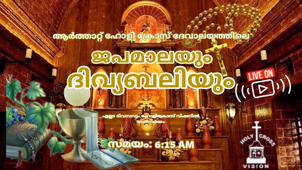 HOLY CROSS CHURCH ARTHAT, HOLY MASS 29.10.2021