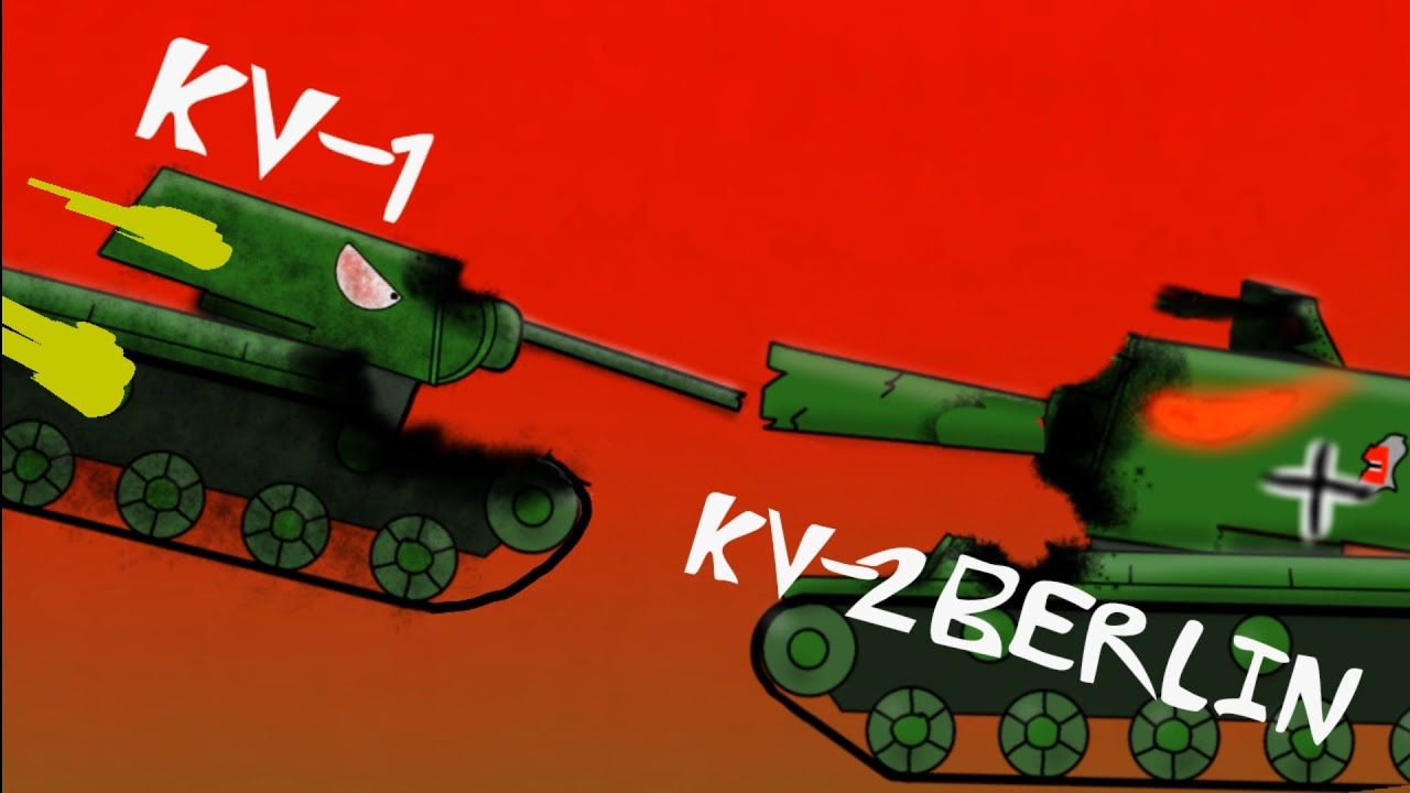 Смертельный бой — Мультики про танки