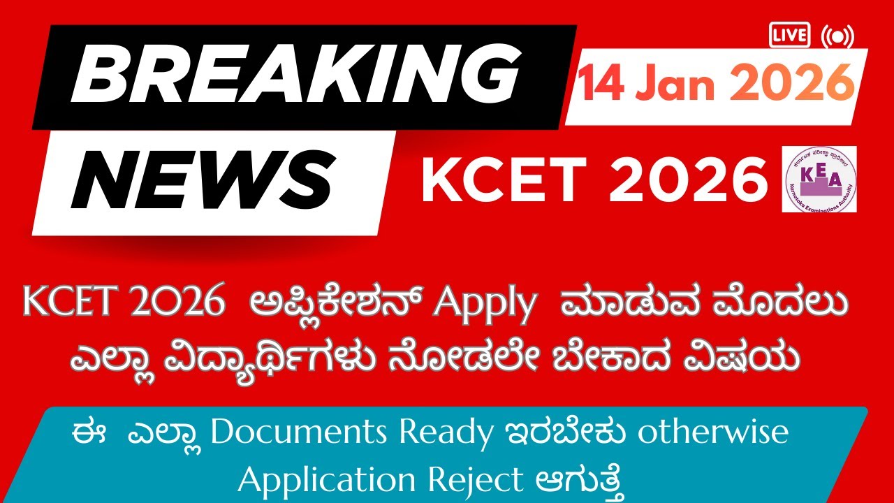 kcet 2026 application form | documents required to apply kcet 2026 |apply kcet 2026 