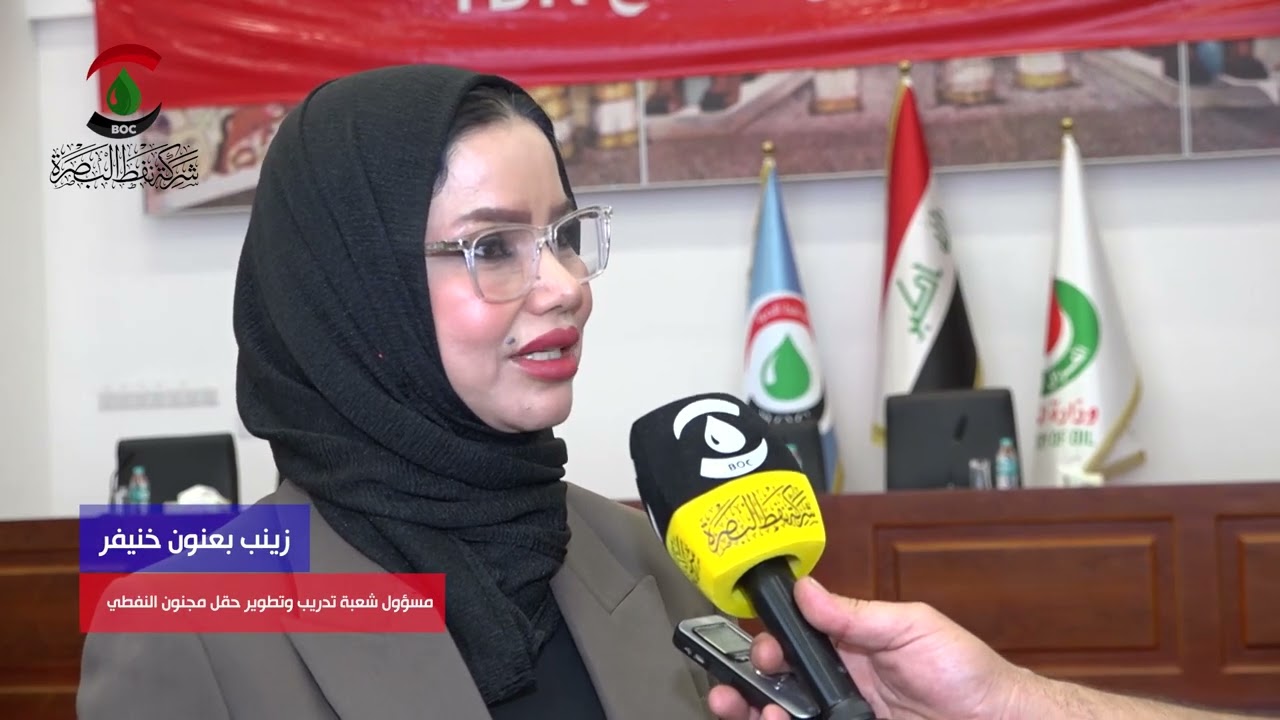 حفل تخرج الوجبة الأولى لبرنامج TDR في هيأة إنتاج وتطوير حقل مجنون النفطي