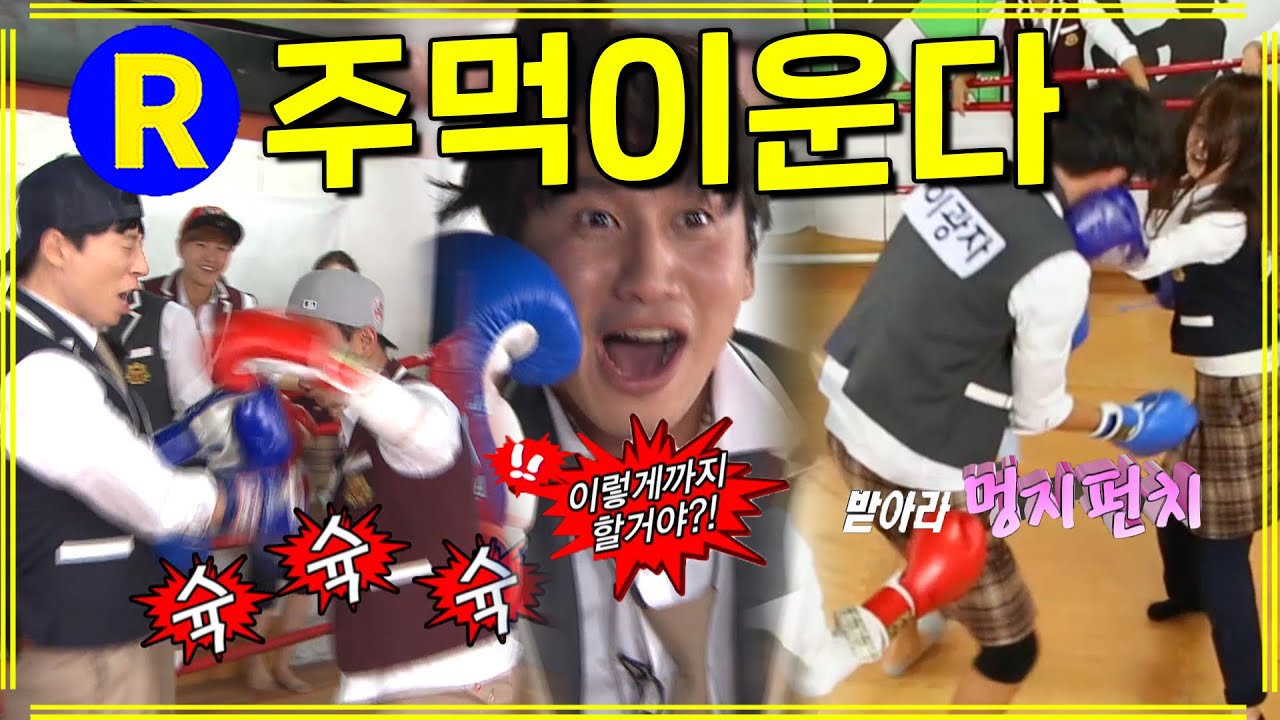 [Бегущий человек] Больно... | | RunningMan EP.167